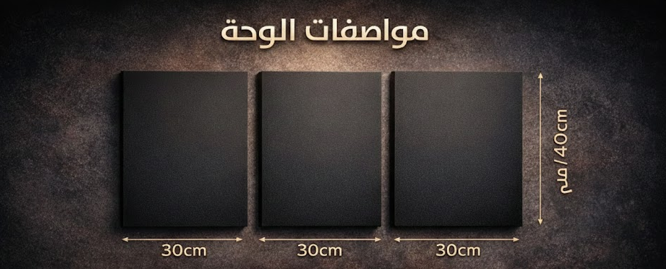 لوحات الطموح والانضباط والنجاح  | LEVELX